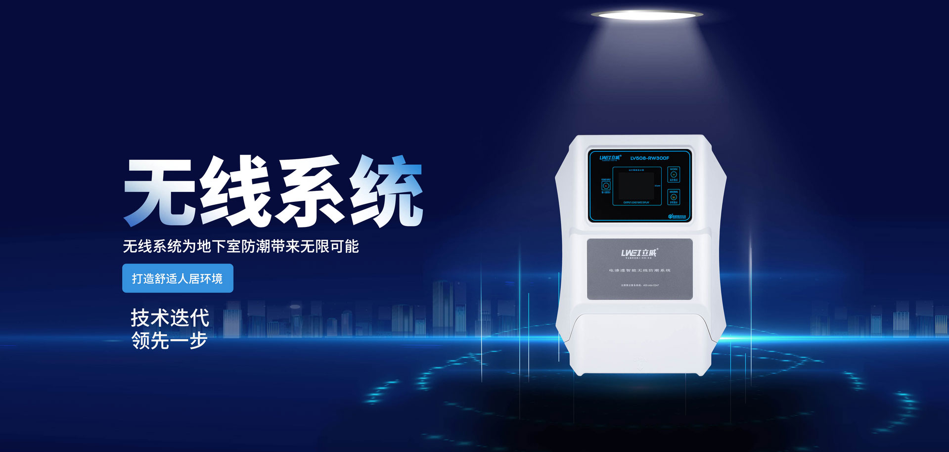 别墅地下室防水防潮工程预算-电渗透防潮多少钱一平 - 立威电渗透官网