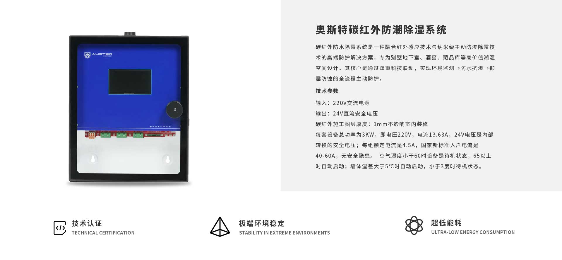 碳红外防潮防霉